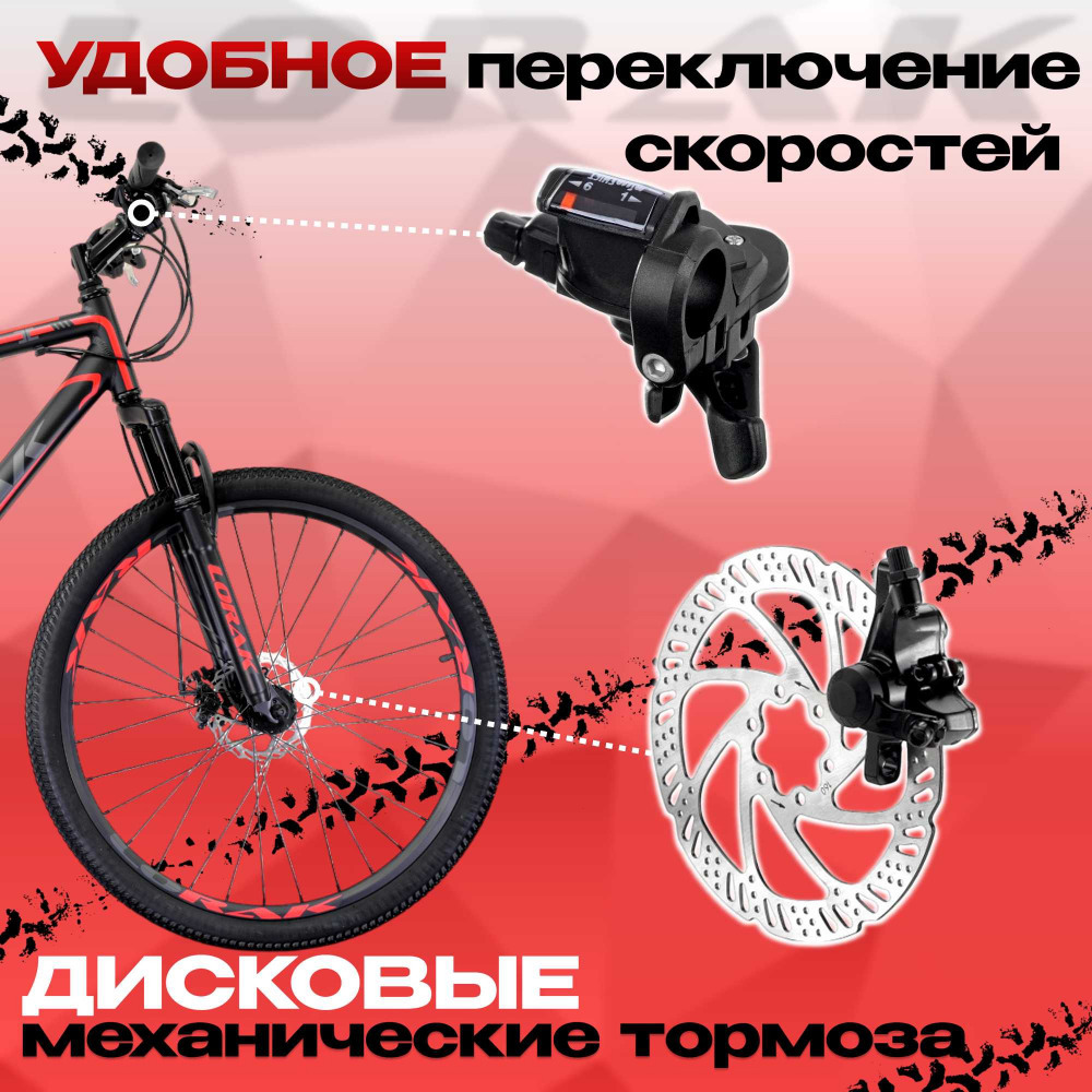 Lorak MAX 170 Матовый Чёрный 19р (на рост 171-182)