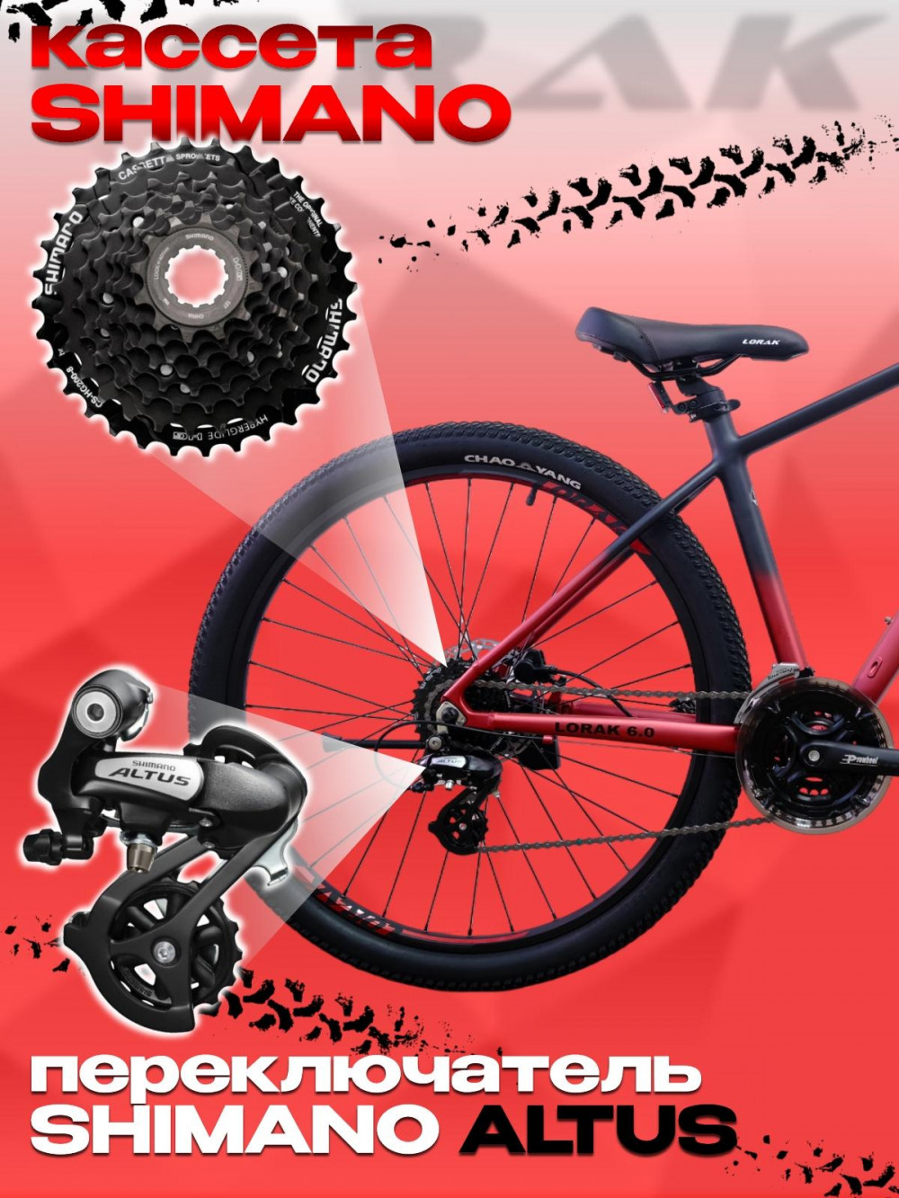 LORAK 6.0 8 sp Матовый Серый/Оранжевый 19р (на рост 171-182)