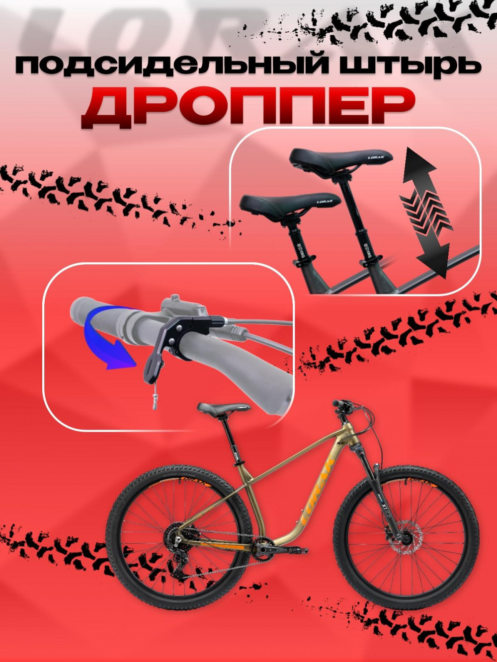 LORAK Trail 29-400 Матовый Зелёный